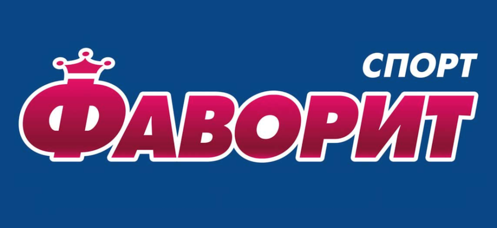 фаворит стара версія