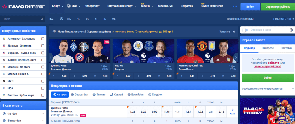 Букмекерская контора Фаворит ✓ официальный сайт, вход, обзор букмекера Favorit Sport, бонусы, ставки, отзывы на SocialBet